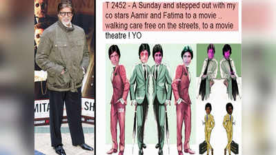 Big B goes out on a movie date with Aamir and Fatima 