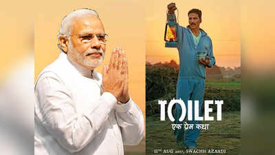 PM Modi impressed with Akshay Kumars Toilet Ek Prem Katha trailer 