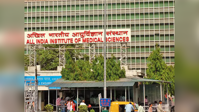 ऐसे चेक करें अपना AIIMS का MBBS एंट्रेंस टेस्ट का रिजल्ट