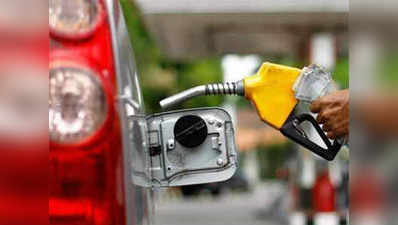 पेट्रोल और डीजल की कीमतों में कटौती