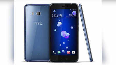 भारत में आज लॉन्च होगा स्क्वीज़ टेक्नॉलजी वाला HTC U11, जानें खासियत