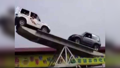 विडियो: दो गाड़ियों का झूले पर खतरनाक खेल