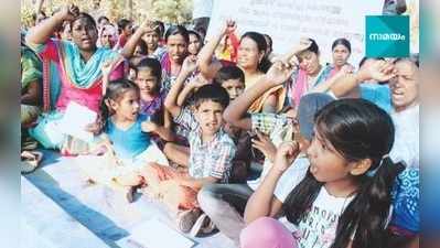 സമരത്തിനെത്തിയെ കുട്ടികളുടെ മാതാപിതാക്കൾക്കെതിരെ കേസ്