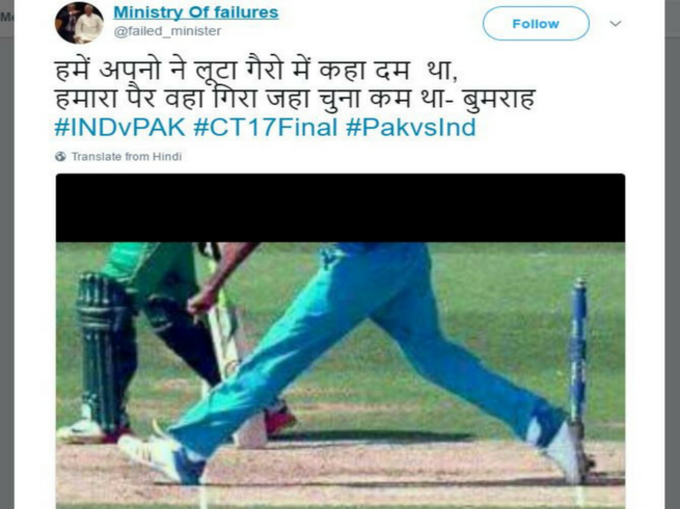 India vs Pakistan final