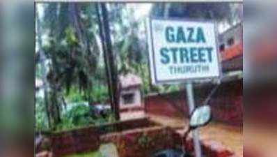 केरल में सड़क का नाम रखा गाजा स्ट्रीट, इंटेलिजेंस एजेंसियां अलर्ट