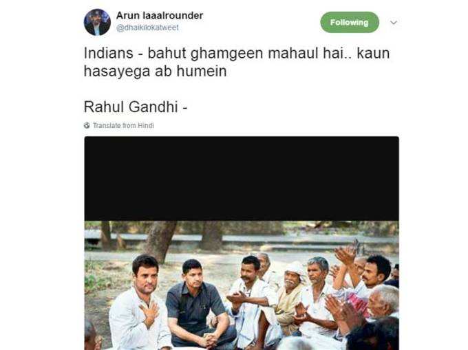 राहुल गांधी... यानी मैं!