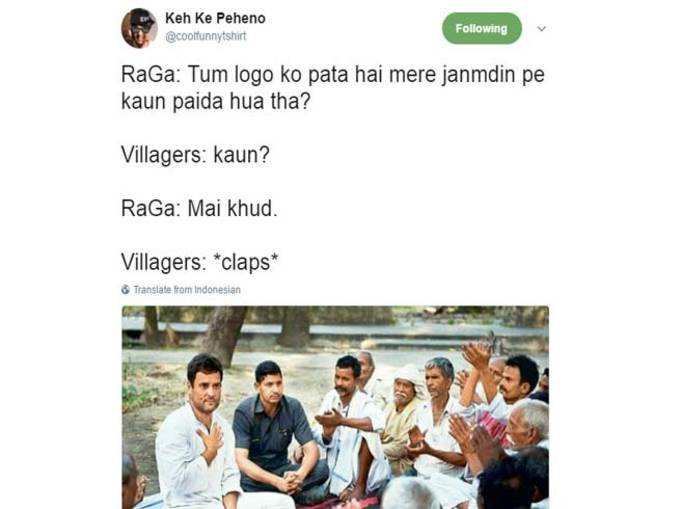 कितना स्मार्ट हैं राहुल बाबा!
