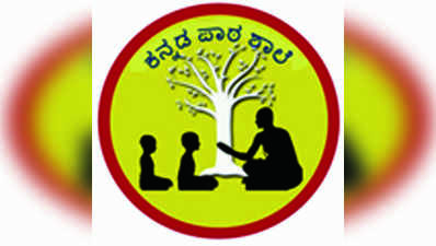 ವಿಜ್ಞಾನದ ಅಲೆ, ಕನ್ನಡವೂ ಕಬ್ಬಿಣದ ಕಡಲೆ