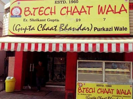 दुकानों के ऐसे नाम, सिर्फ भारत में ही मिलेंगे - funny shop names, best funny photos - Navbharat Times दुकानों के ऐसे नाम, सिर्फ भारत में ही मिलेंगे - funny shop names, best funny photos - Navbharat Times
