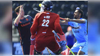 नीदरलैंड्स ने रोका भारतीय हॉकी टीम का विजयी रथ