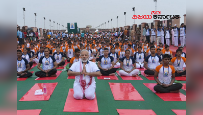 ಯೋಗ ಉಚಿತ ಆರೋಗ್ಯ ವಿಮೆಯಿದ್ದಂತೆ: ಪ್ರಧಾನಿ ಮೋದಿ