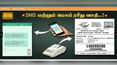 மொய் வைப்பதற்கு “இமொய்” எனும் அப்ளிகேஷனை கண்டுபிடித்துள்ள உசிலம்பட்டி பெண்கள்!