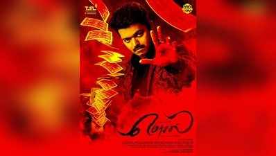 விஜய் அரசியல் பிரவேசமா? தளபதியான இளையதளபதி!