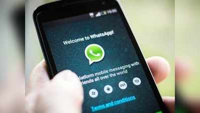 WhatsApp में जुड़ने वाला है नया फीचर, हर तरह की फाइल कर पाएंगे शेयर