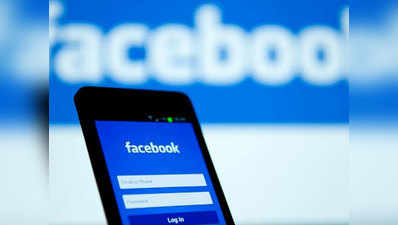 बदल जाएगा फेसबुक लाइव का अवतार, अलग ऐप लाएगी कंपनी