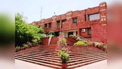 JNU: 3 से 8 के बीच होंगे इंटरव्यू