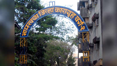 Byculla prison incident: Crime branch to probe riot 