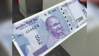 शुरू हुई 200 रुपये के नोटों की छपाई, जल्द आएंगे प्रचलन में!