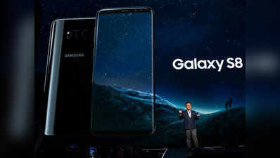 मोबाइल वर्ल्ड कांग्रेस में Samsung Galaxy S8 सीरीज को मिला बेस्ट स्मार्टफोन्स का तमगा