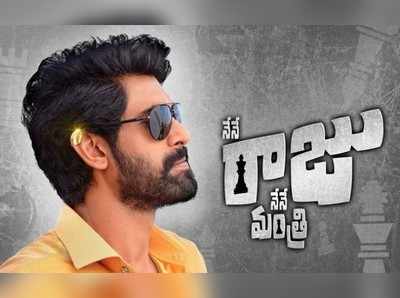 రానా ‘డీజే’ని కొట్టేశాడు బాస్..