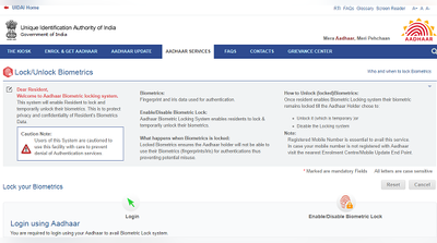 ‘লক’ করুন আধার বায়োমেট্রিক তথ্য