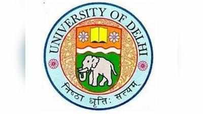 DU : दूसरी कटऑफ कल