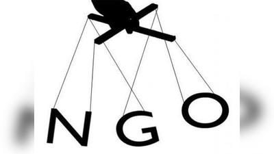 विदेशी सहायता की जानकारी नहीं दे रहे 3,768 NGOs को नोटिस