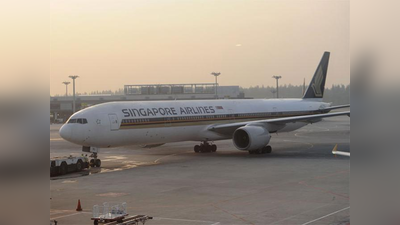 मुंबई-सिंगापुर के लिए रोजाना हवाई सेवा
