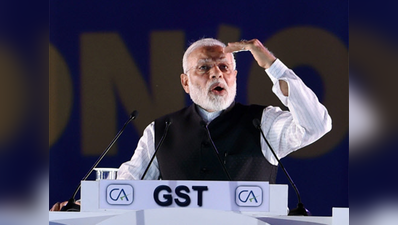 2022 तक विश्व के शीर्ष 8 अकाउंट फर्म में 4 हों भारतीयः PM मोदी