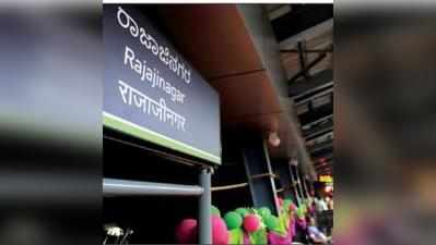 ನಮ್ಮ ಮೆಟ್ರೋ: 2 ದಿನದೊಳಗೆ ಹಿಂದಿ ಫಲಕ ತೆಗೆಯದಿದ್ದರೆ ಮಸಿ ಬಳಿದು, ಕಿತ್ತು ಹಾಕುವ ಎಚ್ಚರಿಕೆ