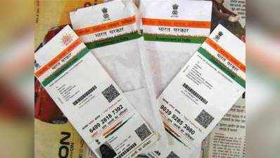 UIDAI ने खारिज कीं अफवाहें, कहा- कभी इनऐक्टिव नहीं होता आधार