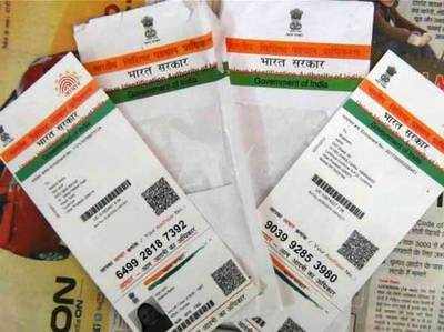 UIDAI ने खारिज कीं अफवाहें, कहा- कभी इनऐक्टिव नहीं होता आधार