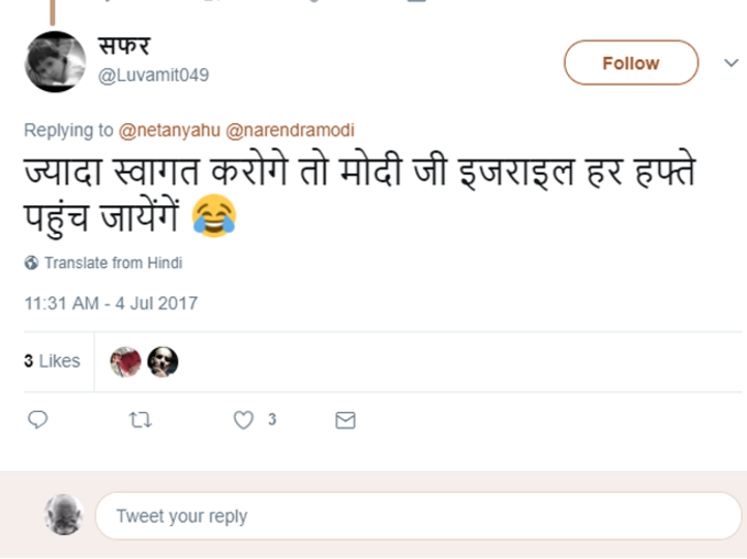 स्वागत नहीं करोगे हमारा?