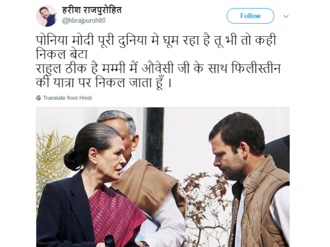 राहुल गांधी को सोनिया की सलाह...