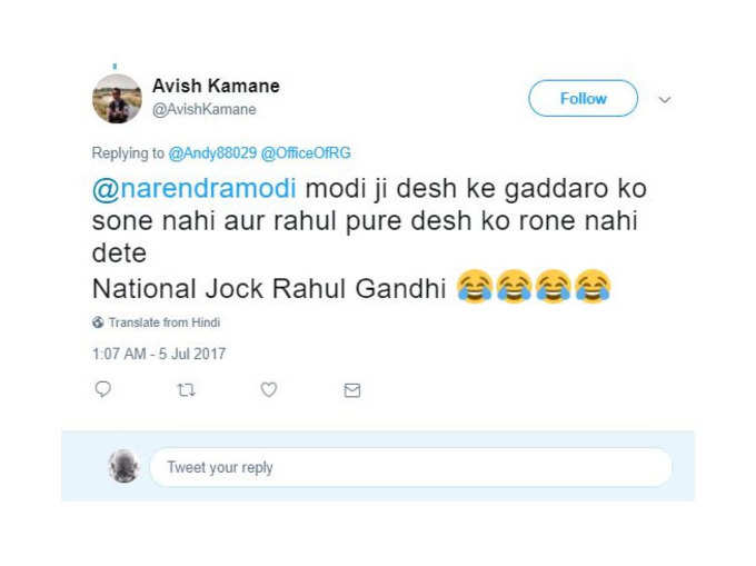 मोदी और राहुल गांधी...