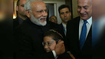 26/11 मुंबई हमले में जिंदा बचे इजरायली बच्चे से मिले पीएम मोदी, भारत आने का दिया न्योता