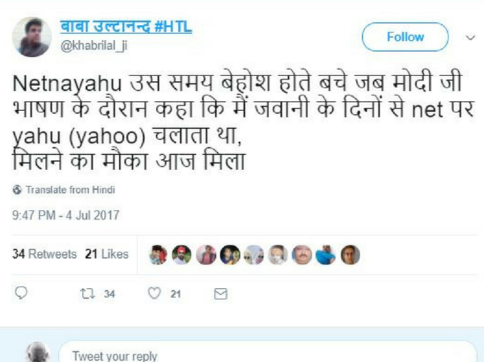 Yahoo कनेक्शन...