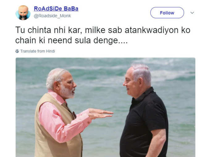 ऐसे सुला देंगे, ऐसे