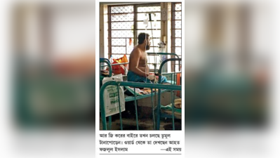 এক অ্যাম্বুল্যান্সে হিন্দু-মুসলমান, স্যালাইন হাতে ধরে হিন্দু ছেলে