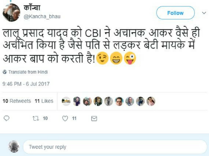 CBI है या हवा का झोंका...