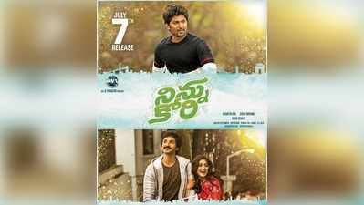 Ninnu Kori Movie Review