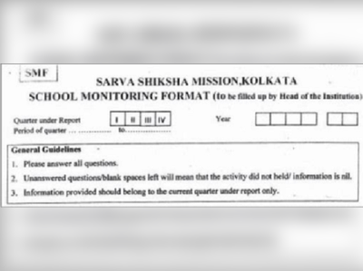 স্কুলে নজরদারি, গুণ যাচাইয়ে ‘শালা সিদ্ধি’ যোজনা কেন্দ্রের
