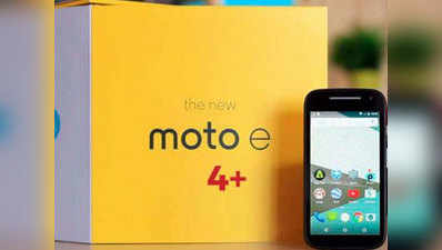 12 जुलाई को लॉन्च होगा 5000mAh बैटरी वाला Moto E4 Plus