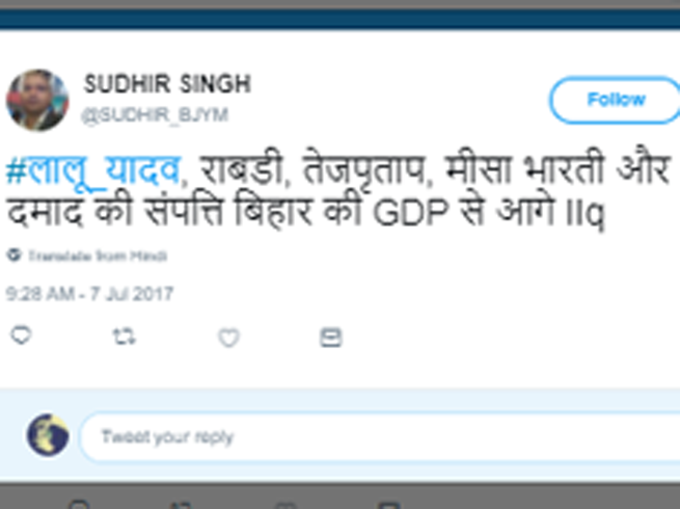 बिहार की GDP...