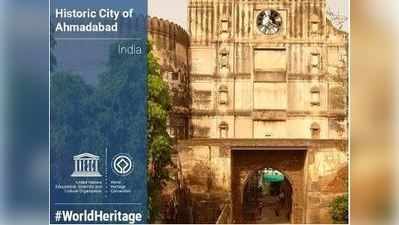अहमदाबाद के लिए अहम दिन, बना भारत का पहला वर्ल्ड हेरिटेज शहर
