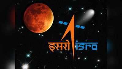 ISRO में निकलीं हैं वेकन्सीज, हिंदी टाइपिस्ट और टेक्निशन के लिए सुनहरा मौका