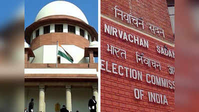 दोषी नेताओं पर आजीवन बैन को लेकर आयोग की चुप्पी, SC ने लगाई फटकार