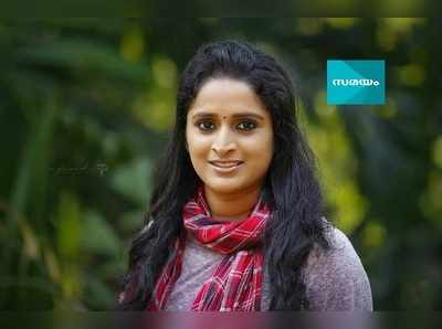 വിവാഹമോചനത്തെക്കുറിച്ച് സുരഭിക്ക് പറയാനുള്ളത്