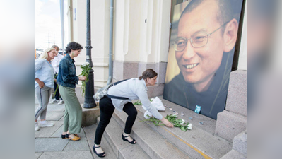 शियाओबो के निधन के लिए चीन सबसे बड़ा जिम्मेदार: नोबेल समिति
