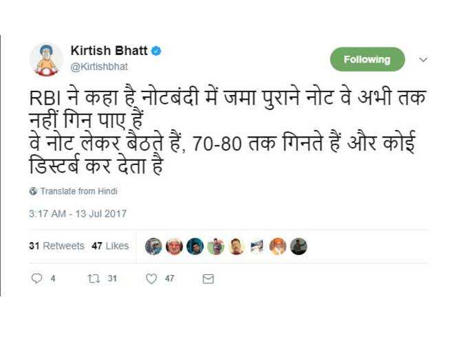 नोटबंदी के बाद